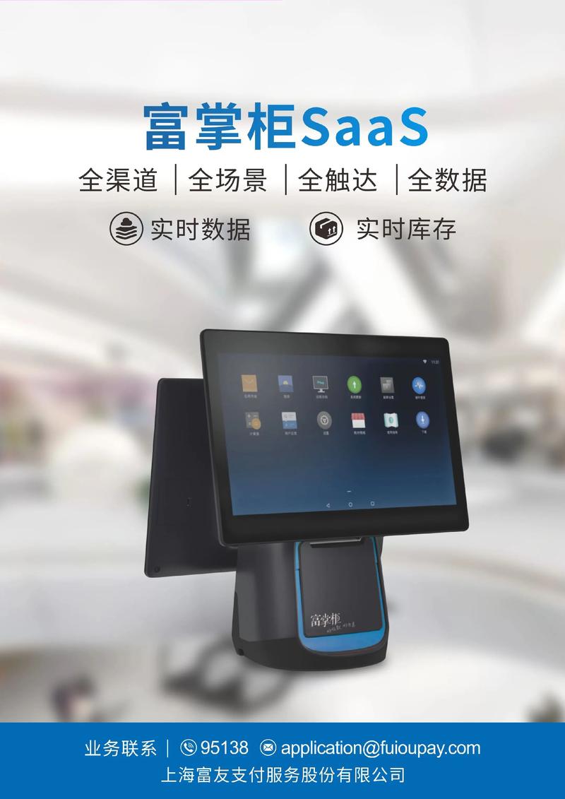 POS机办理:商家必备利器