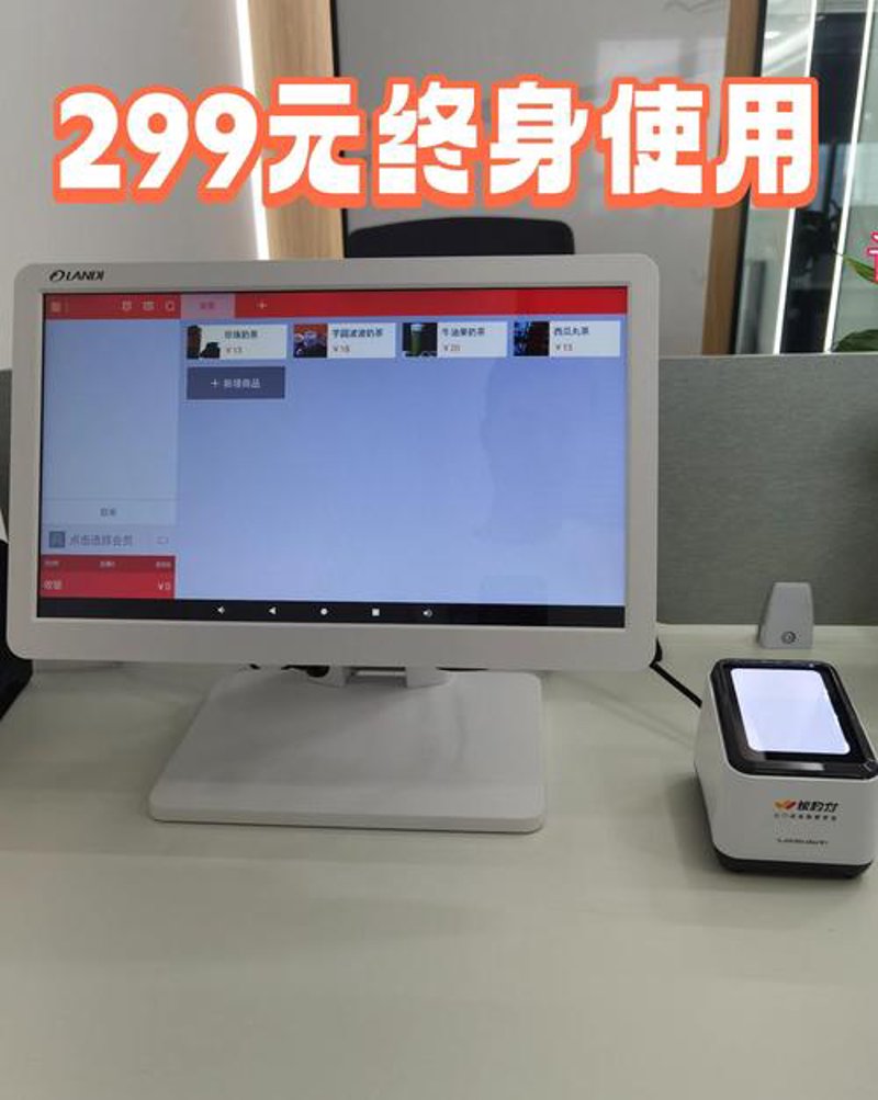 智能收银机：现代商超的新引擎